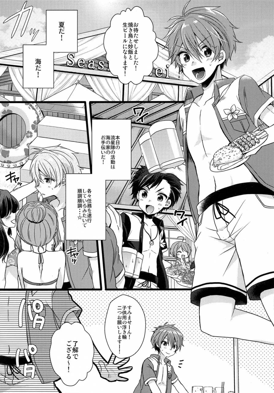 brilliant-days-10-nico-yoshino-justice-summer-ensemble-stars