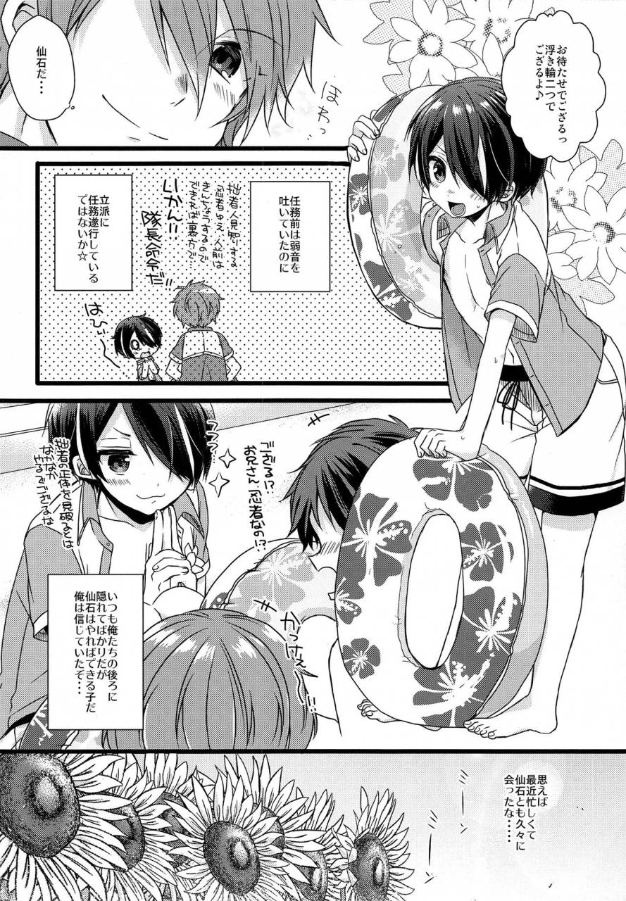 brilliant-days-10-nico-yoshino-justice-summer-ensemble-stars