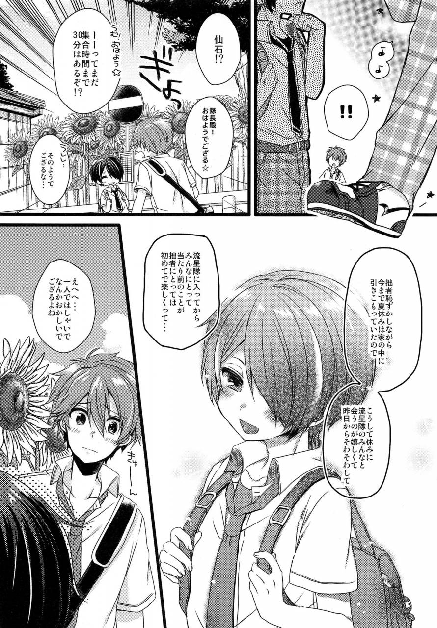 brilliant-days-10-nico-yoshino-justice-summer-ensemble-stars