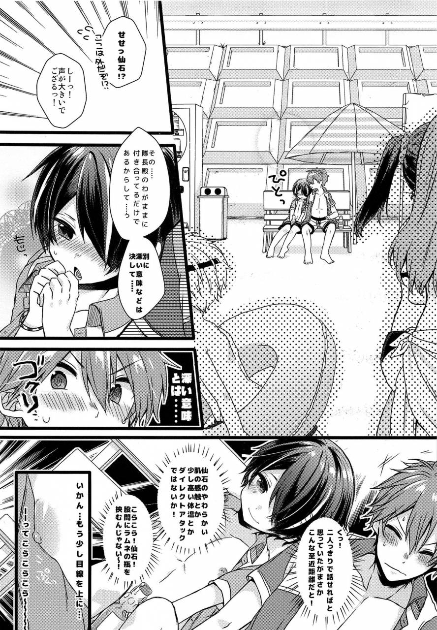 brilliant-days-10-nico-yoshino-justice-summer-ensemble-stars