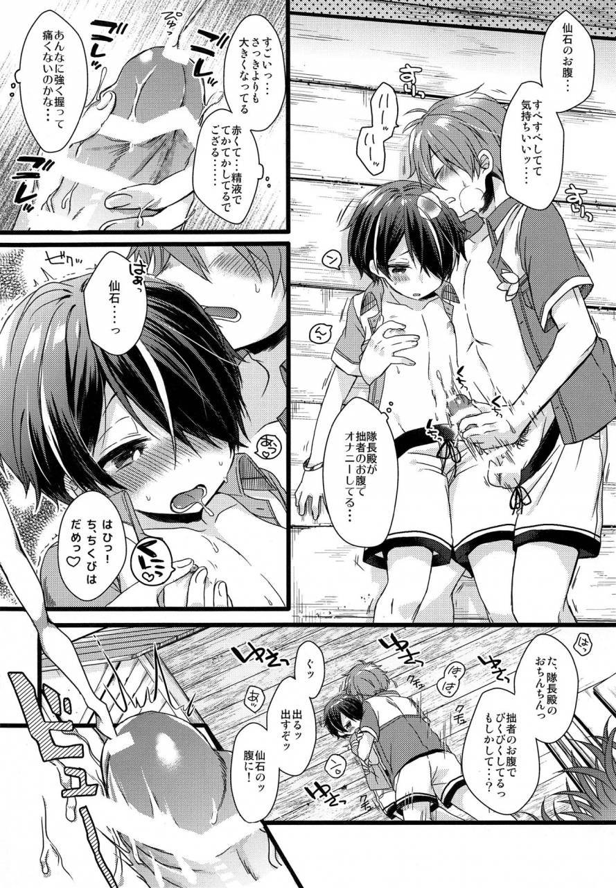 brilliant-days-10-nico-yoshino-justice-summer-ensemble-stars