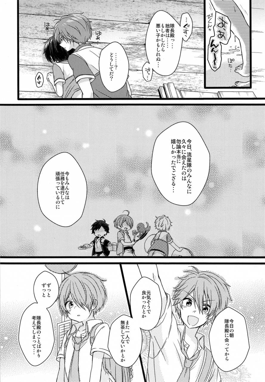 brilliant-days-10-nico-yoshino-justice-summer-ensemble-stars