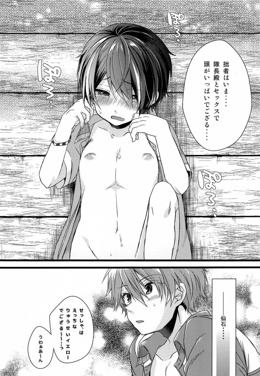 brilliant-days-10-nico-yoshino-justice-summer-ensemble-stars