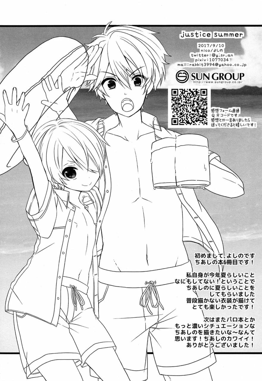 brilliant-days-10-nico-yoshino-justice-summer-ensemble-stars