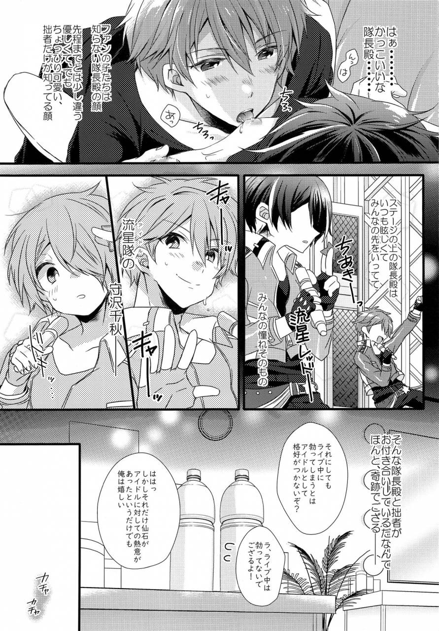 brilliant-days-13-nico-yoshino-etude-ensemble-stars