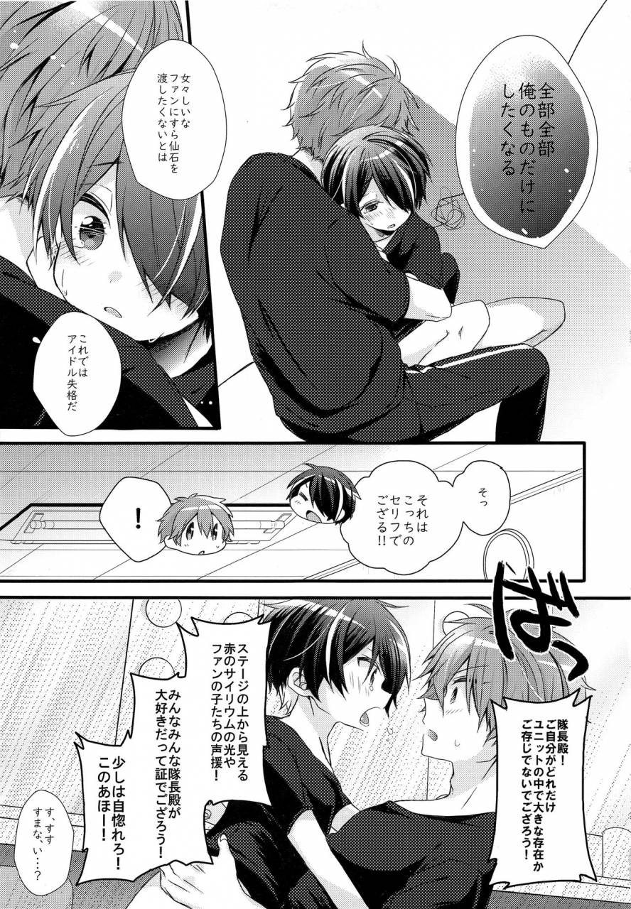 brilliant-days-13-nico-yoshino-etude-ensemble-stars