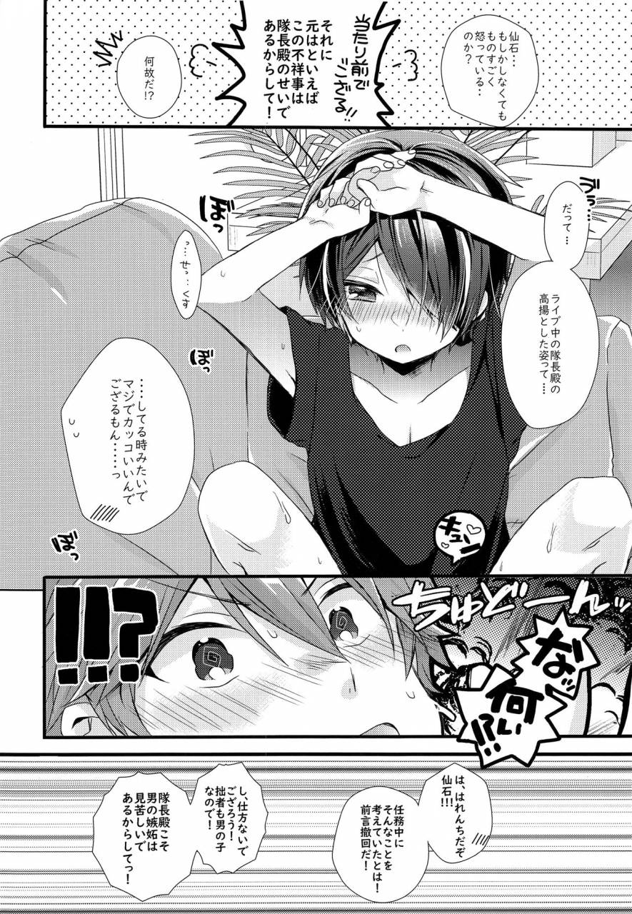 brilliant-days-13-nico-yoshino-etude-ensemble-stars