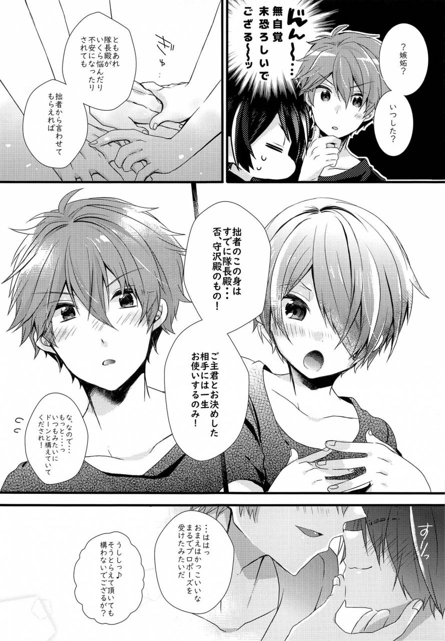 brilliant-days-13-nico-yoshino-etude-ensemble-stars