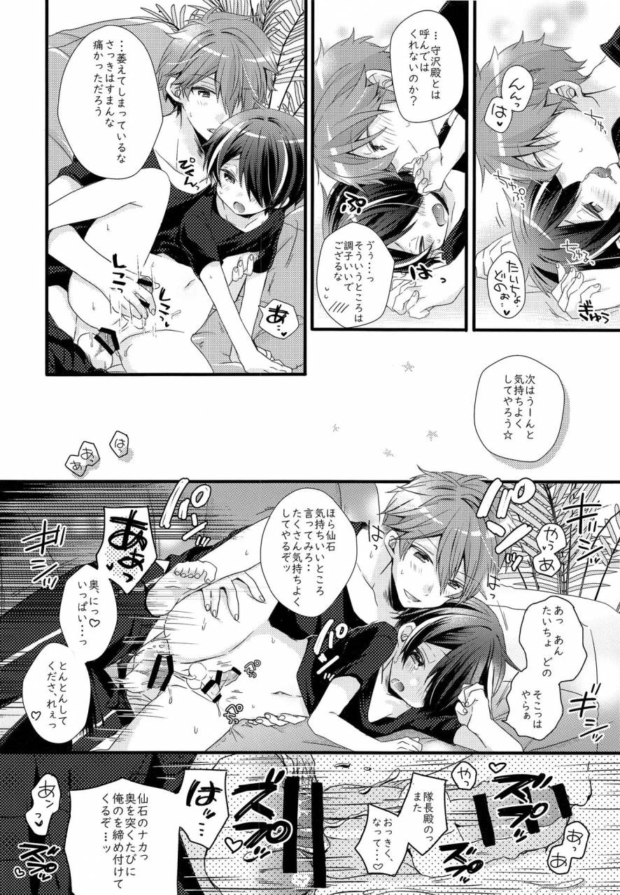 brilliant-days-13-nico-yoshino-etude-ensemble-stars