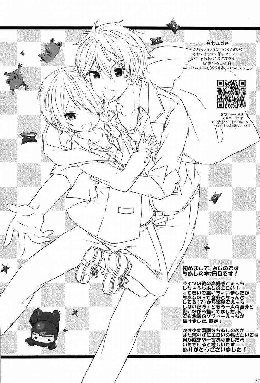 brilliant-days-13-nico-yoshino-etude-ensemble-stars