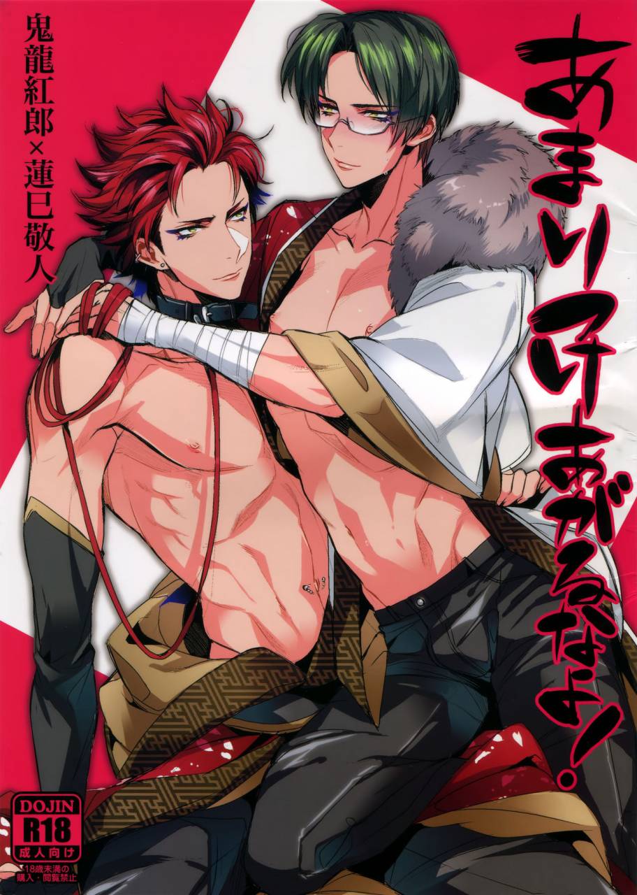 brilliant-days-2-810-yamada-non-amari-tsukeagaru-na-yo-ensemble-stars