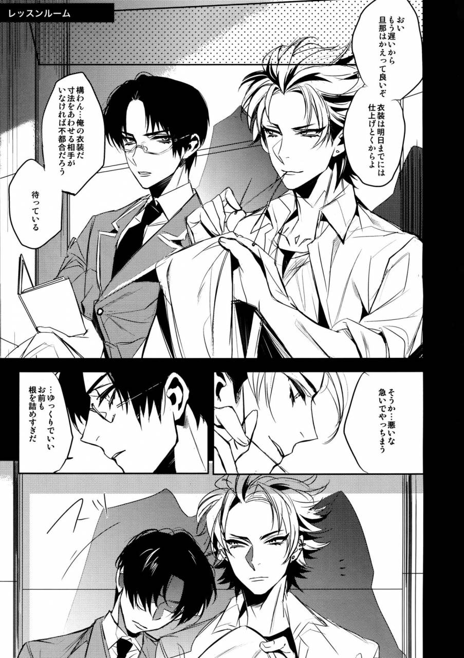 brilliant-days-2-810-yamada-non-amari-tsukeagaru-na-yo-ensemble-stars