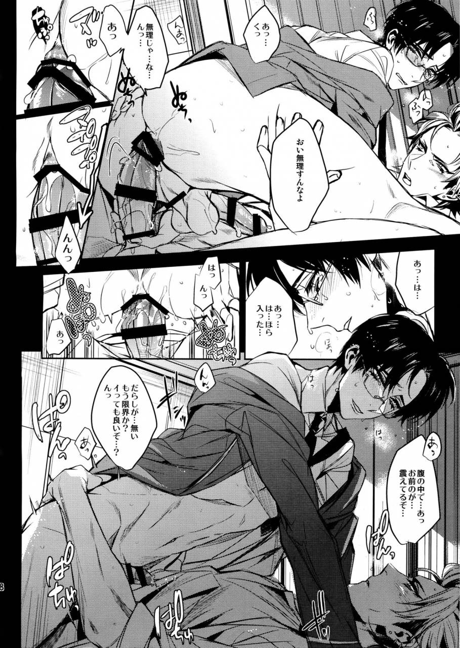 brilliant-days-2-810-yamada-non-amari-tsukeagaru-na-yo-ensemble-stars