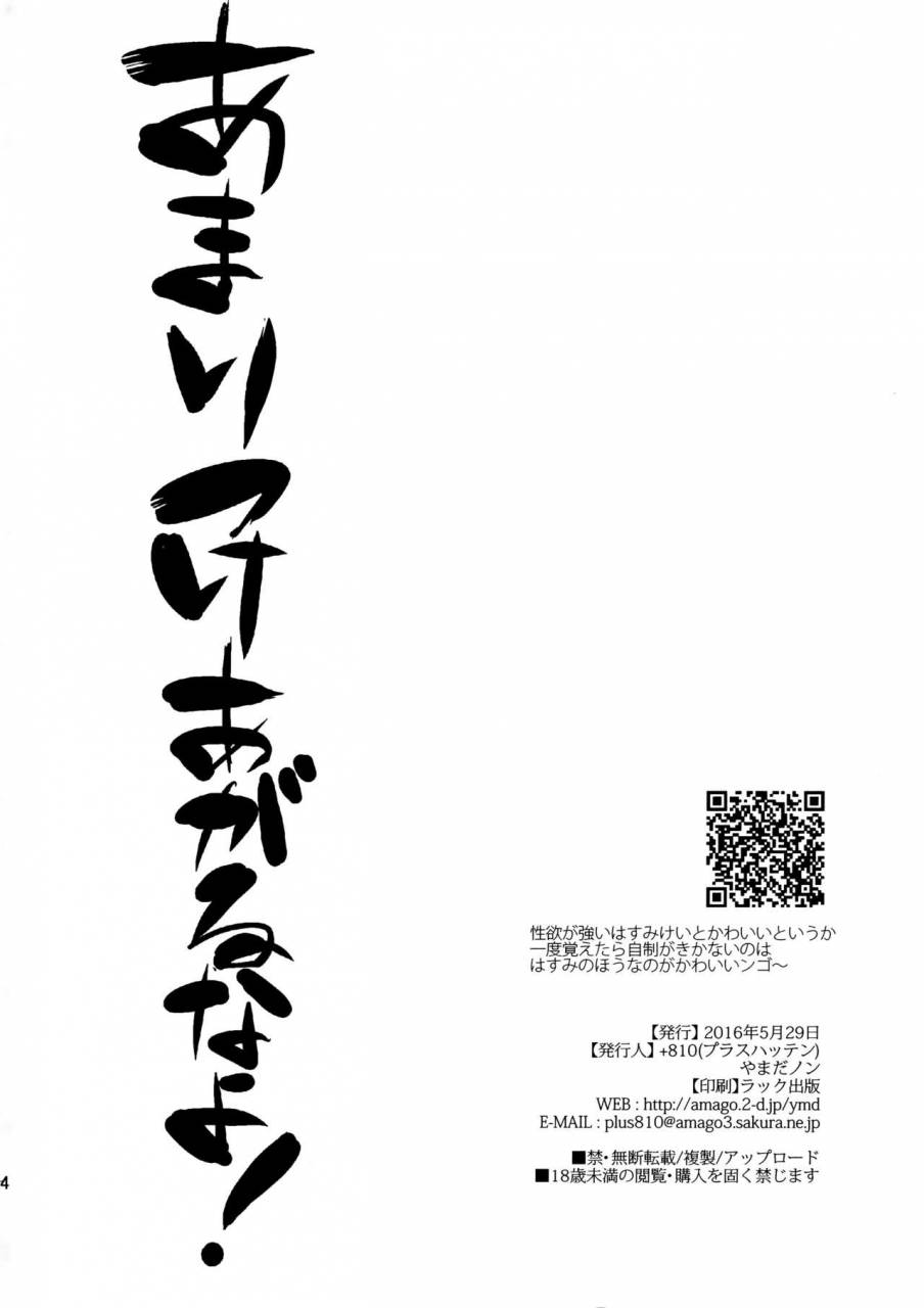 brilliant-days-2-810-yamada-non-amari-tsukeagaru-na-yo-ensemble-stars