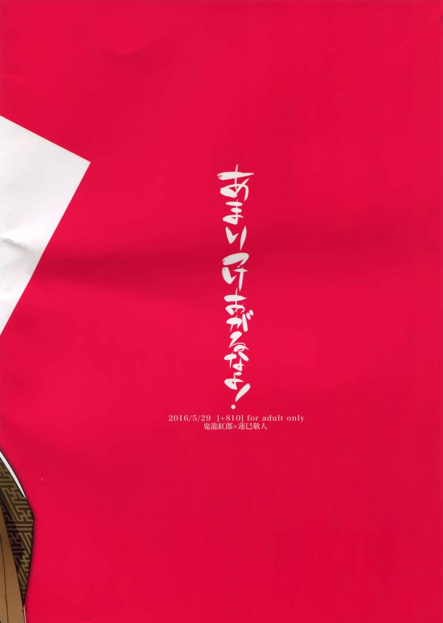 brilliant-days-2-810-yamada-non-amari-tsukeagaru-na-yo-ensemble-stars