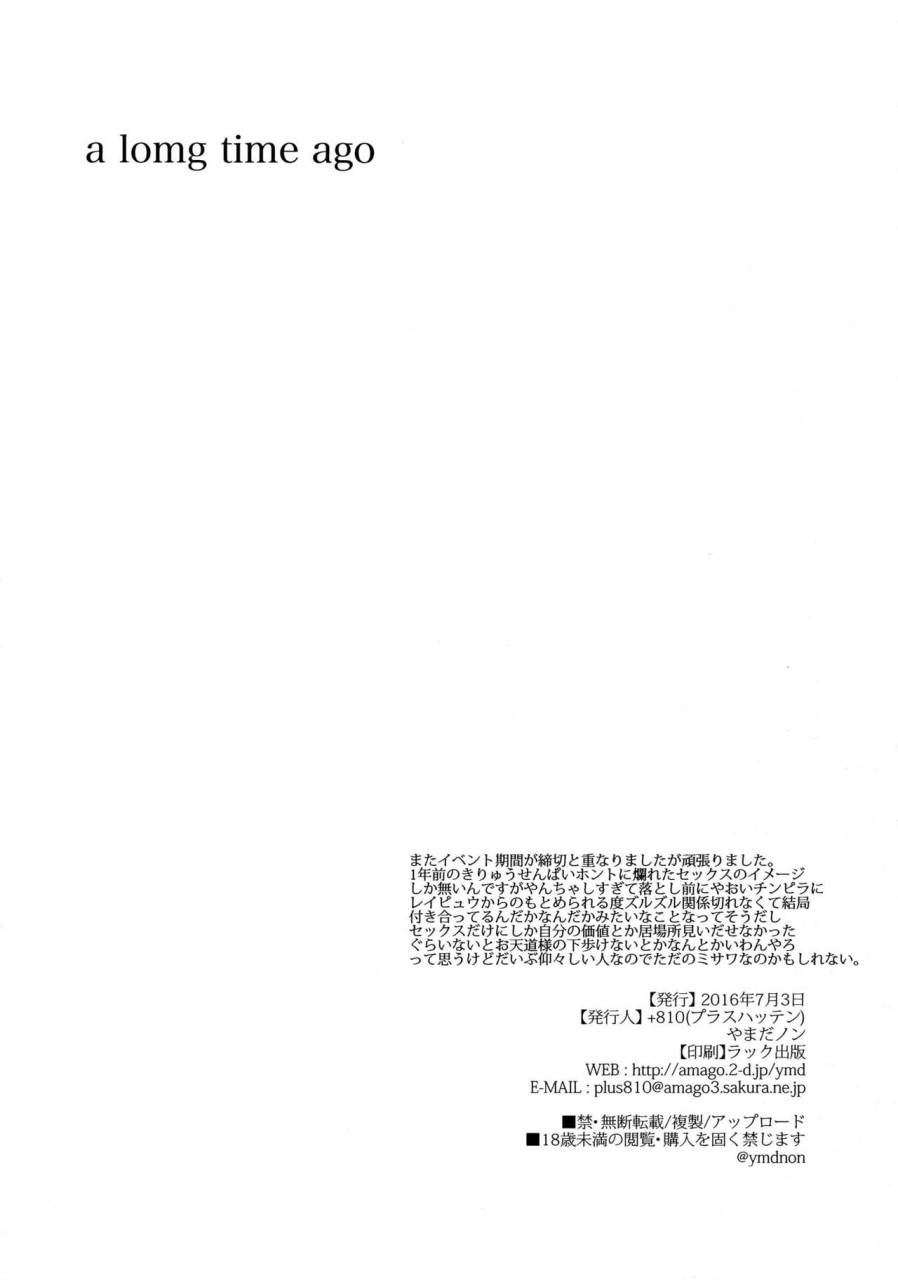 brilliant-days-3-810-yamada-non-a-long-time-ago-ensemble-stars