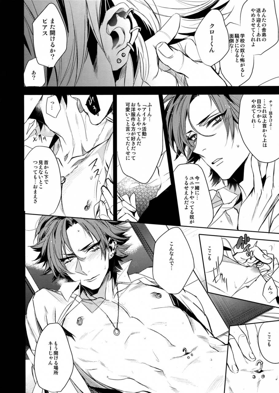 brilliant-days-3-810-yamada-non-a-long-time-ago-ensemble-stars