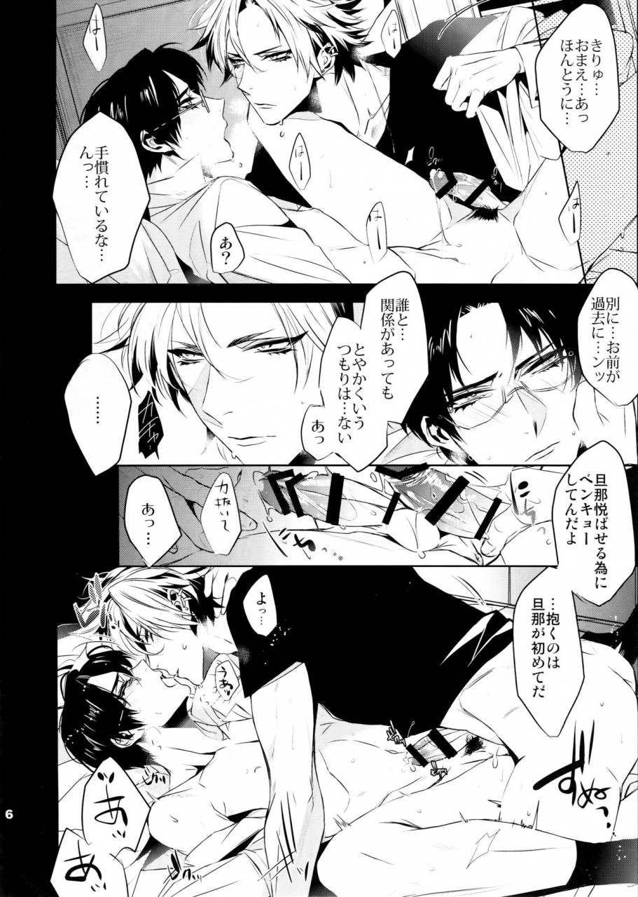 brilliant-days-4-810-yamada-non-doku-ou-kurawaba-ensemble-stars