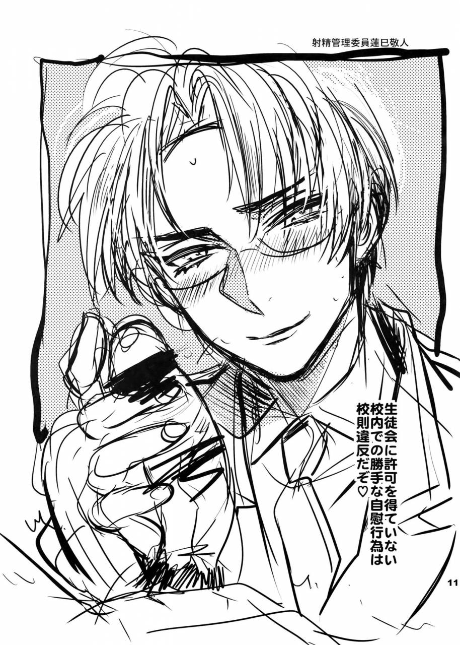 brilliant-days-4-810-yamada-non-doku-ou-kurawaba-ensemble-stars