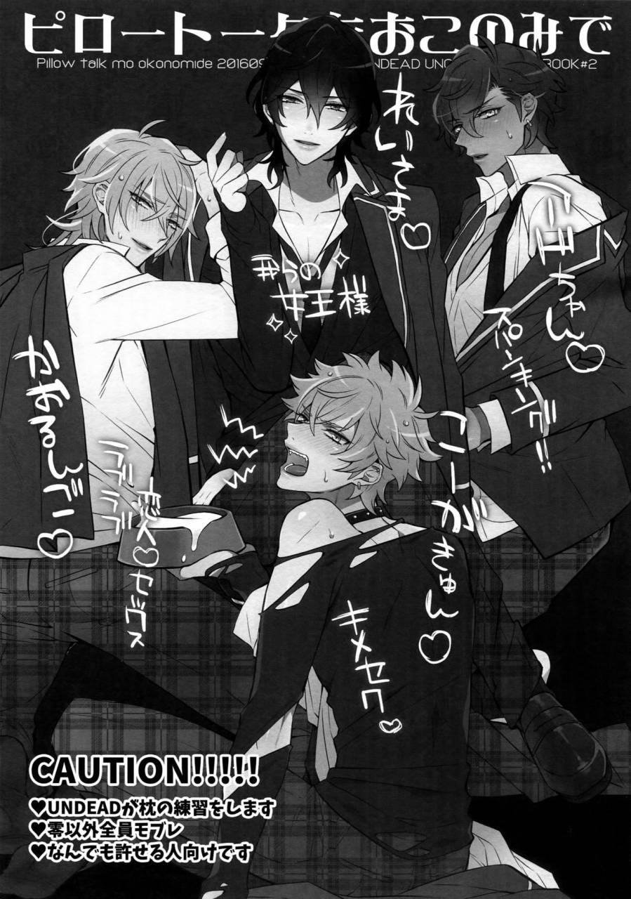 brilliant-days-4-inukare-inuyashiki-pillow-talk-mo-oko-nomi-de-ensemble-stars