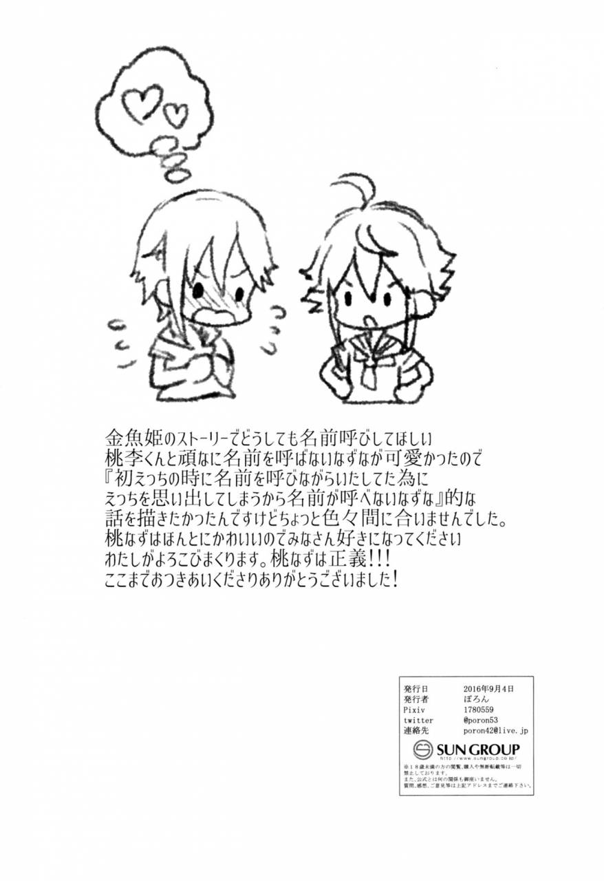 brilliant-days-4-koneko-gumi-poron-ni-chan-to-bouchama-ga-hoken-shitsu-de-nakayoshi-suru-hon-ensemble-stars-chinese-theoldestcat