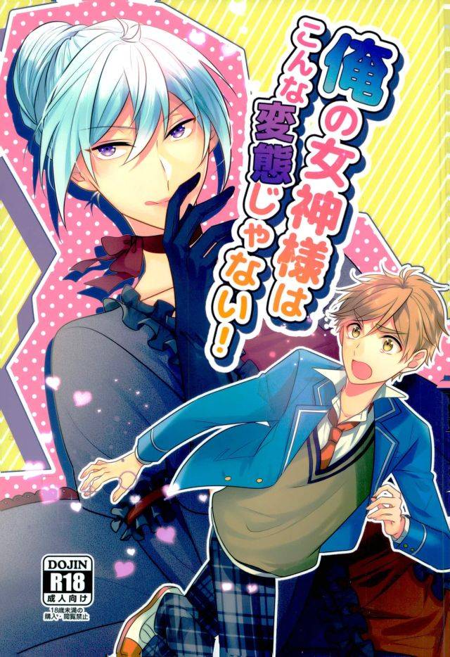 brilliant-days-4-poulain-hakuma-ore-no-megami-sama-wa-konna-hentai-janai-ensemble-stars