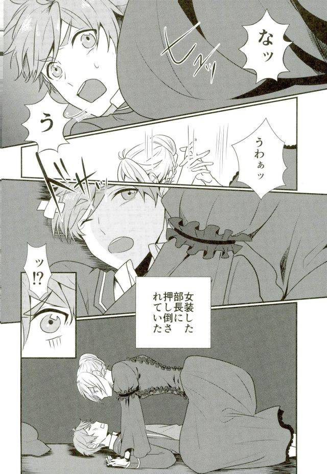 brilliant-days-4-poulain-hakuma-ore-no-megami-sama-wa-konna-hentai-janai-ensemble-stars