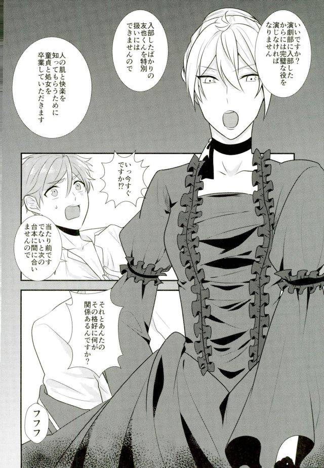 brilliant-days-4-poulain-hakuma-ore-no-megami-sama-wa-konna-hentai-janai-ensemble-stars