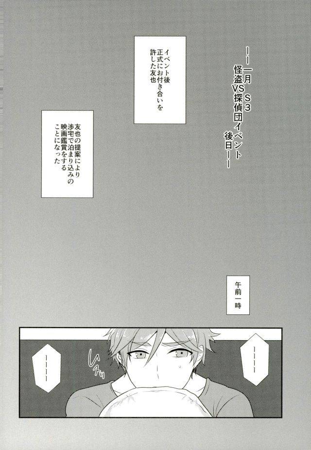 brilliant-days-4-poulain-hakuma-ore-no-megami-sama-wa-konna-hentai-janai-ensemble-stars