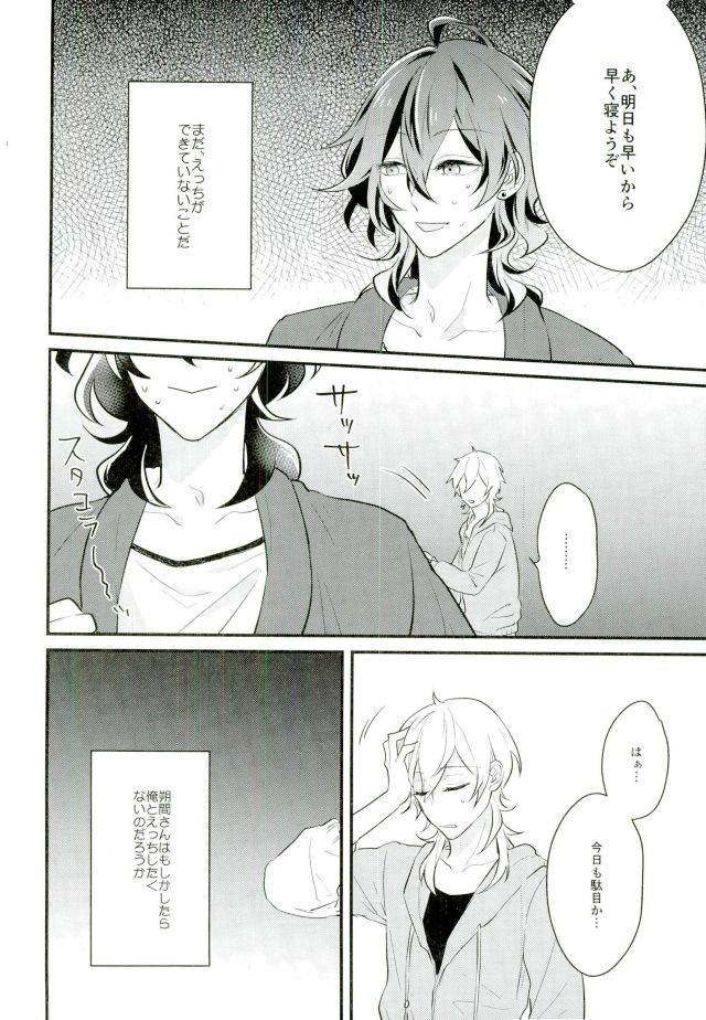 brilliant-days-5-kirin-mamire-yuzco-kieta-condom-o-otte-ensemble-stars