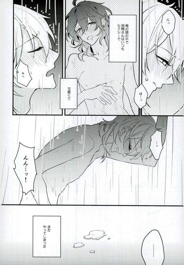 brilliant-days-5-kirin-mamire-yuzco-kieta-condom-o-otte-ensemble-stars