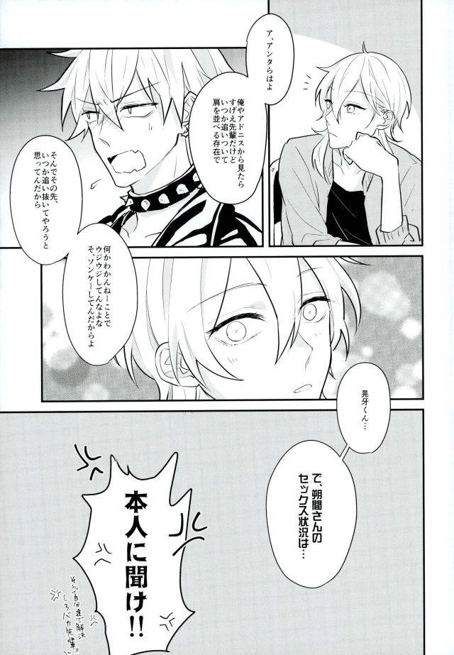 brilliant-days-5-kirin-mamire-yuzco-kieta-condom-o-otte-ensemble-stars