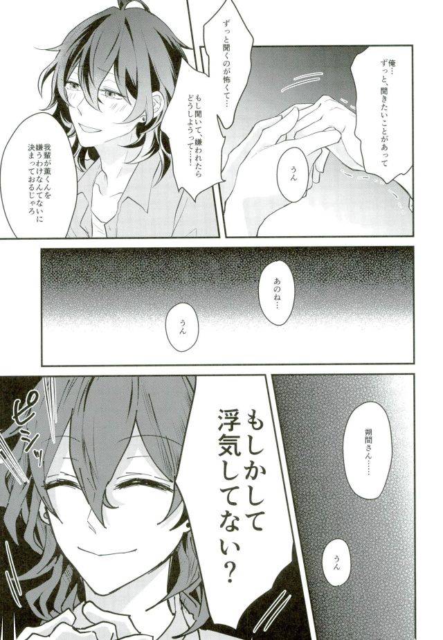 brilliant-days-5-kirin-mamire-yuzco-kieta-condom-o-otte-ensemble-stars