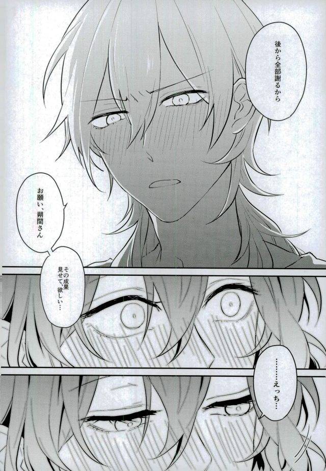 brilliant-days-5-kirin-mamire-yuzco-kieta-condom-o-otte-ensemble-stars