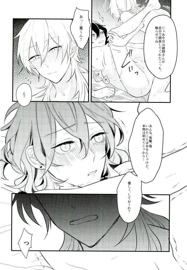 brilliant-days-5-kirin-mamire-yuzco-kieta-condom-o-otte-ensemble-stars