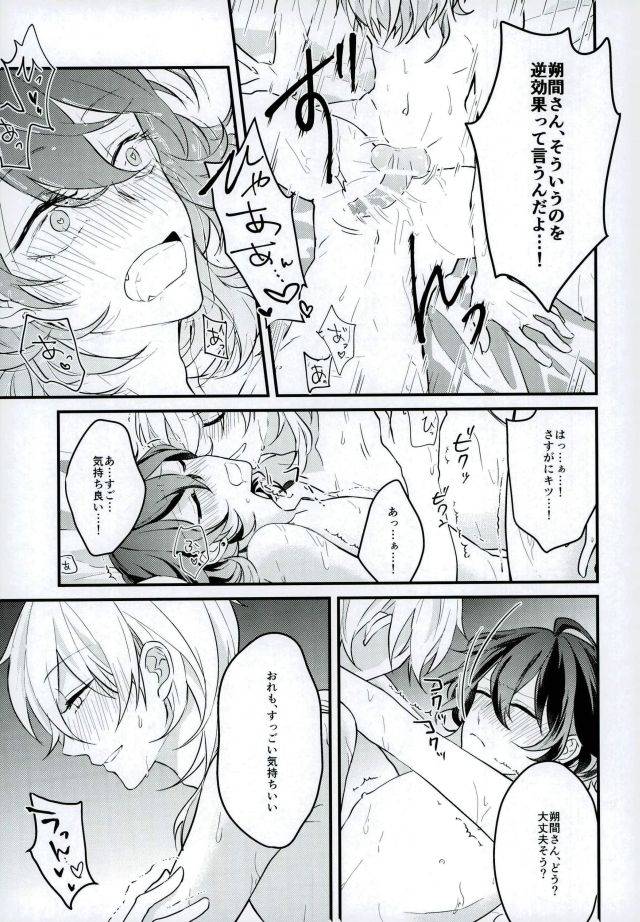 brilliant-days-5-kirin-mamire-yuzco-kieta-condom-o-otte-ensemble-stars