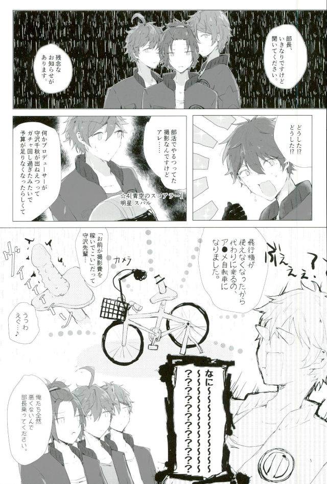 brilliant-days-5-roujo-jigoku-taruto-jii-tenchuusatsu-stars-ensemble-stars