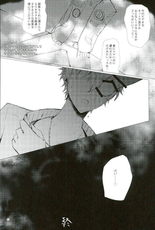 brilliant-days-5-roujo-jigoku-taruto-jii-tenchuusatsu-stars-ensemble-stars