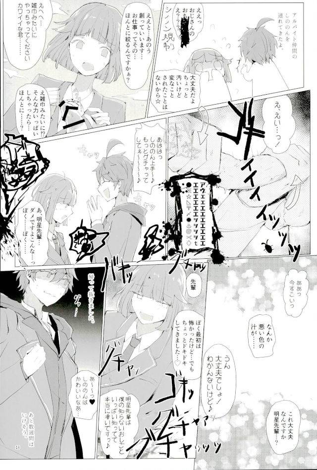 brilliant-days-5-roujo-jigoku-taruto-jii-tenchuusatsu-stars-ensemble-stars