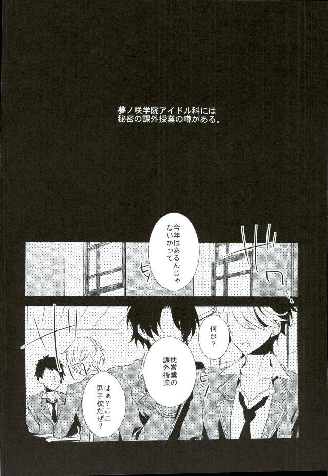 brilliant-days-6-dolce-einsatz-tomoe-kiko-mamagoto-lovers-ensemble-stars