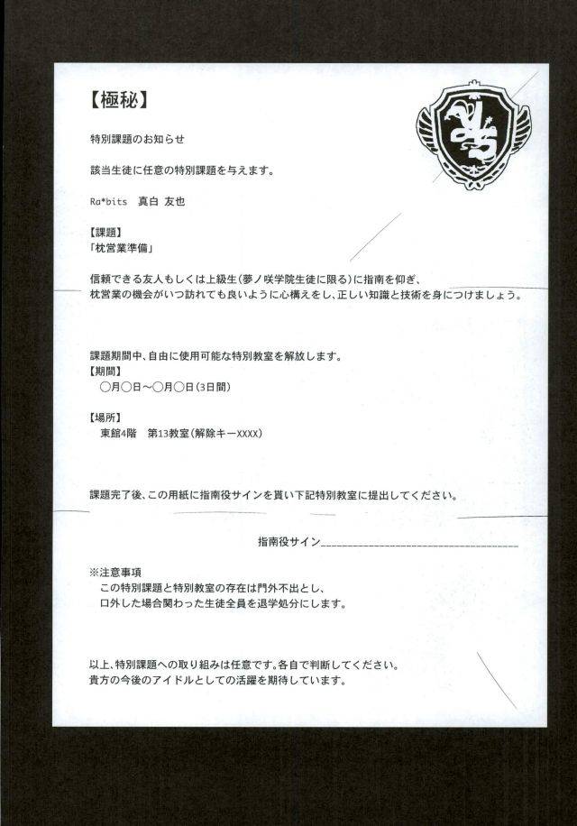 brilliant-days-6-dolce-einsatz-tomoe-kiko-mamagoto-lovers-ensemble-stars