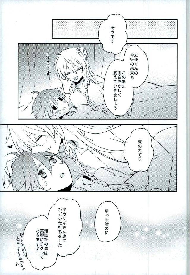 brilliant-days-6-dolce-einsatz-tomoe-kiko-mamagoto-lovers-ensemble-stars