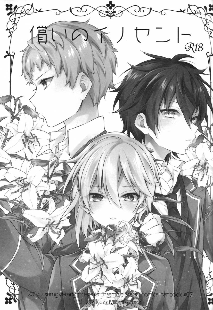 brilliant-days-6-samgyetang-seseri-tsugunai-no-innocent-ensemble-stars-english