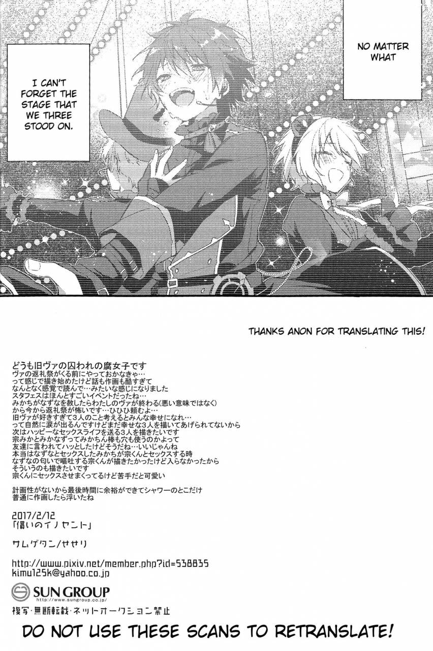 brilliant-days-6-samgyetang-seseri-tsugunai-no-innocent-ensemble-stars-english