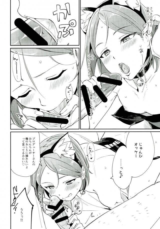 brilliant-days-6-togijiru-togi-himitsu-kyouyuu-ensemble-stars