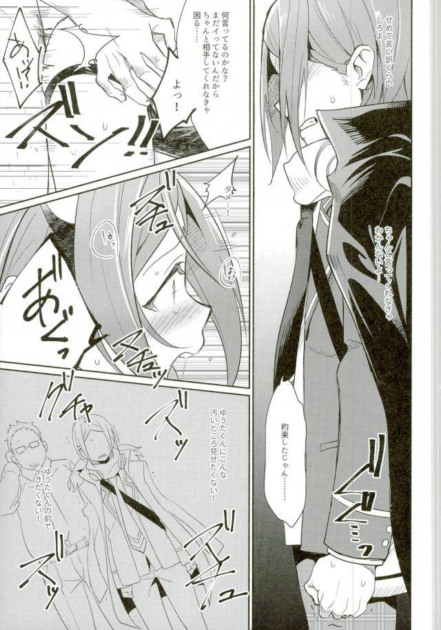 brilliant-days-6-togijiru-togi-himitsu-kyouyuu-ensemble-stars