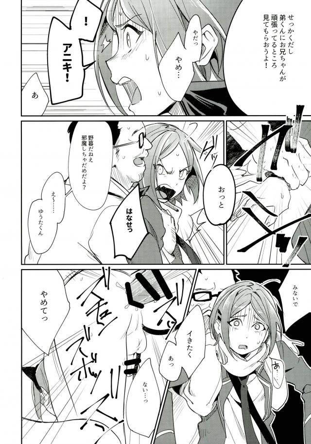 brilliant-days-6-togijiru-togi-himitsu-kyouyuu-ensemble-stars