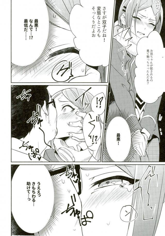 brilliant-days-6-togijiru-togi-himitsu-kyouyuu-ensemble-stars