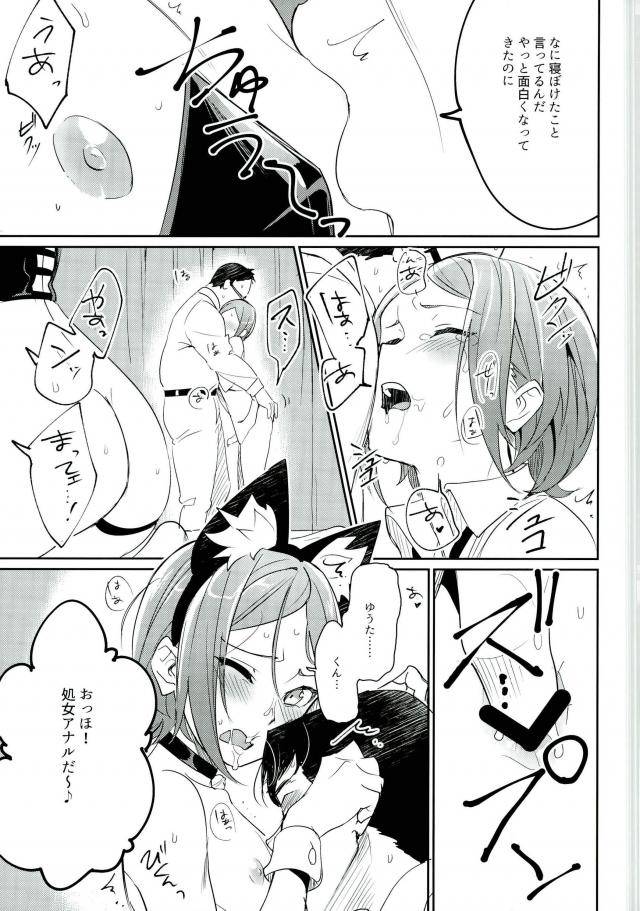 brilliant-days-6-togijiru-togi-himitsu-kyouyuu-ensemble-stars