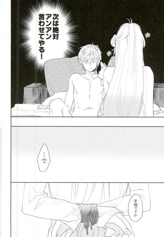 brilliant-days-6-torenia-1103-warning-ensemble-stars